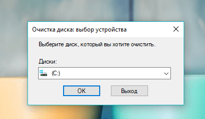 Выбор диска