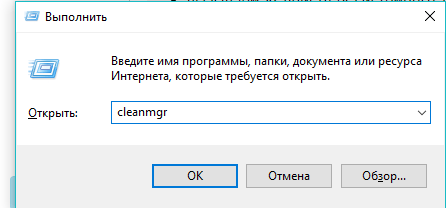 Окно «Выполнить»