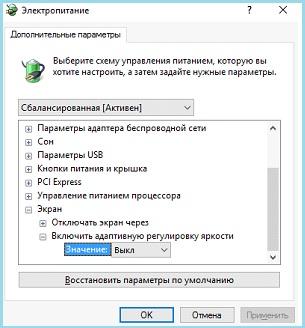 Активация авторегулирования