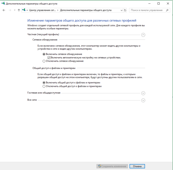 Настройка сетевого доступа
