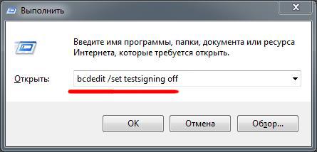 Отключение оповещения «Тестоввый режим» через «Строку задач» Windows