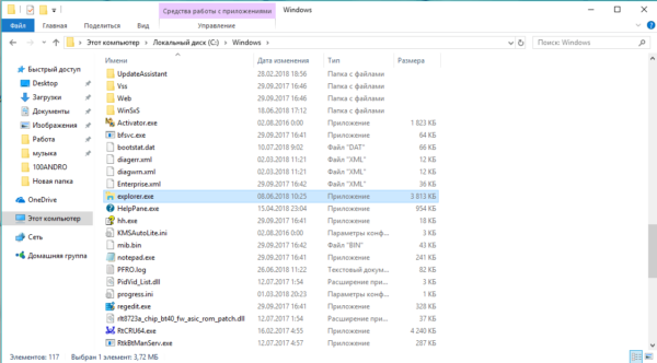 Проводник Windows