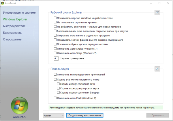 Раздел Windows Explorer