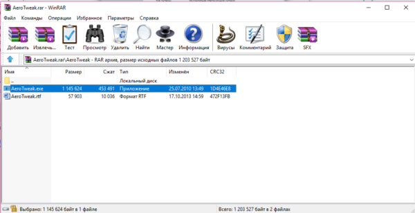 Файл AeroTweak.exe