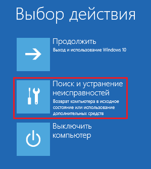 Поиск и устранение неполадок