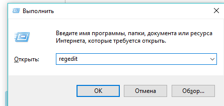 Окно «Выполнить»