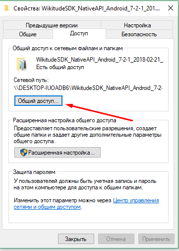 Переход к списку участников
