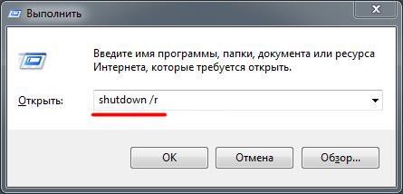Перезагрузка ПК через «Строку задач» Windows