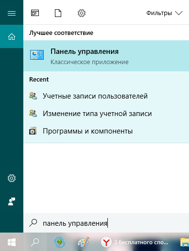 Поиск Windows