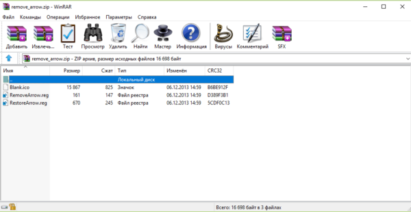 Архив remove_arrow.zip