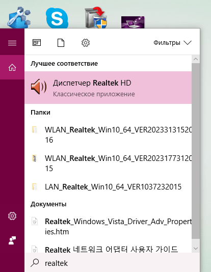 Диспетчер Realtek HD