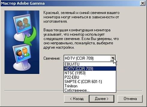 Выбор типа свечения