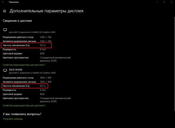 Как посмотреть частоту монитора