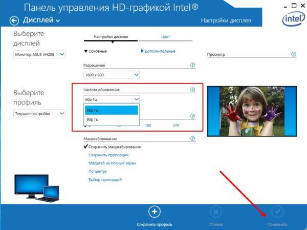 Как изменить частоту обновления монитора