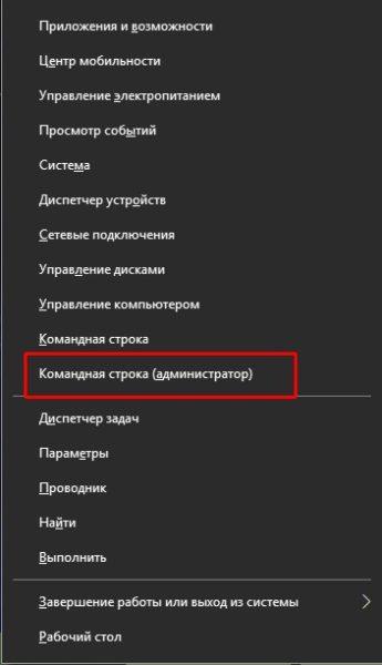 Меню Windows
