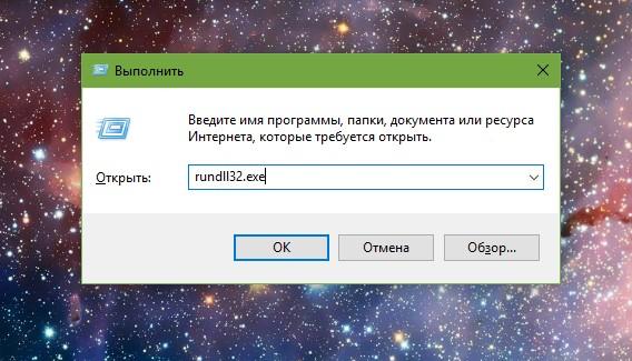 Как запустить чистку кэша оперативной памяти через утилиту «Выполнить»