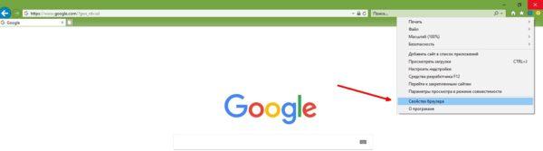 Как открыть настройкиInternet Explorer