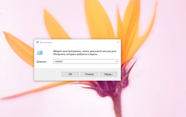Команда control