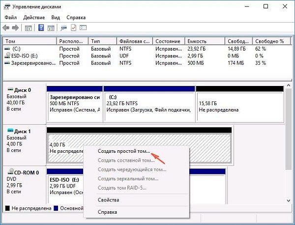 Создание простого тома