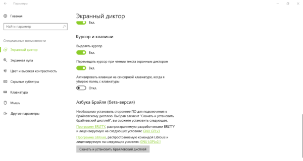 Блок «Курсор и клавиши»