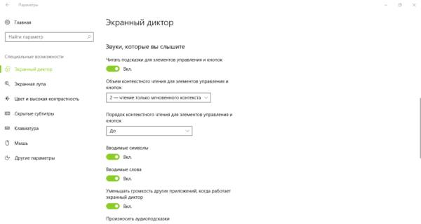 Блок «Звуки, которые вы слышите»