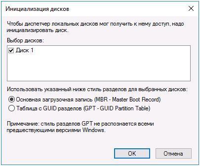 Выбор диска