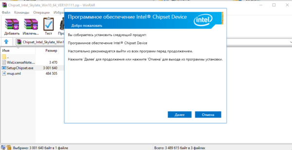 Начальное окно установщика драйвера