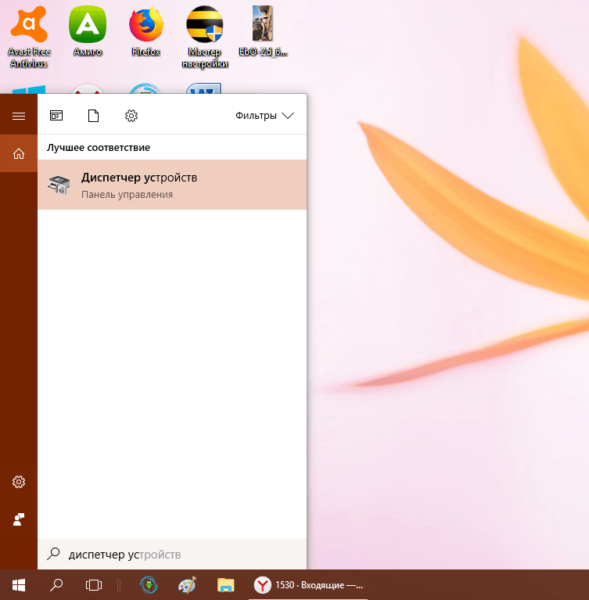 Поиск Windows