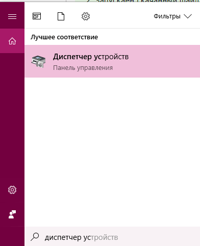 Панель «Поиск Windows»