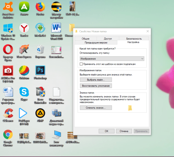 Вкладка «Настройка»