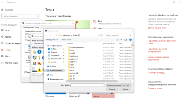 Проводник Windows