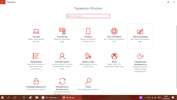 Окно «Параметры Windows»