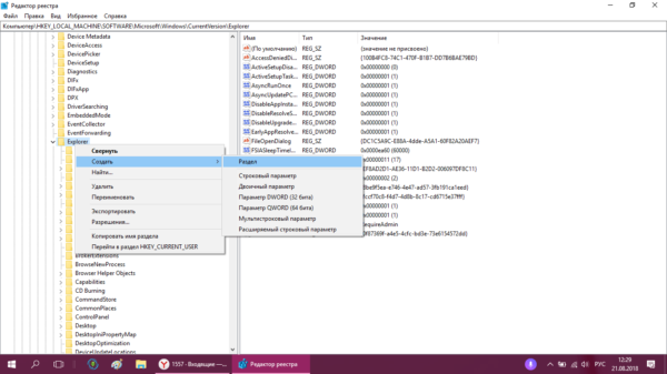 Создание папки Shell Icons