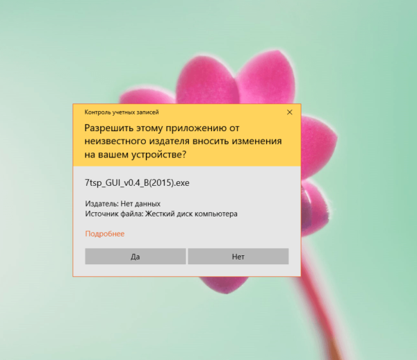 Разрешение на внесение изменений