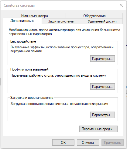 Свойства системы