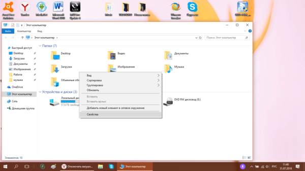 Проводник Windows