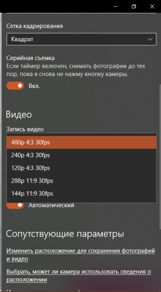 Выбор качества видеосъёмки