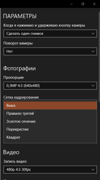 Сетка кадрирования