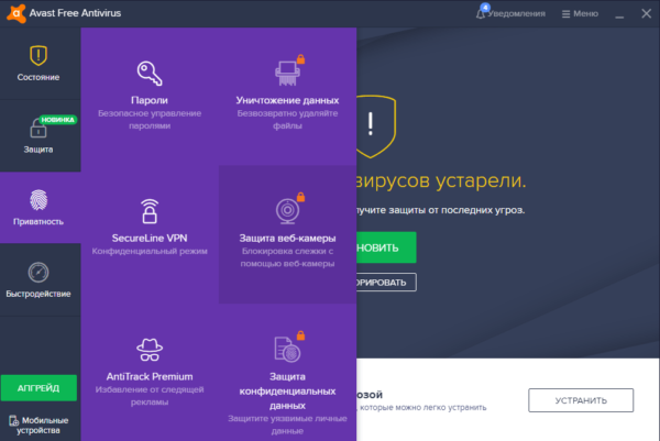 Вкладка «Приватность»