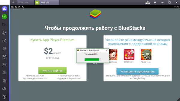 Стоимость платной версии BlueStacks