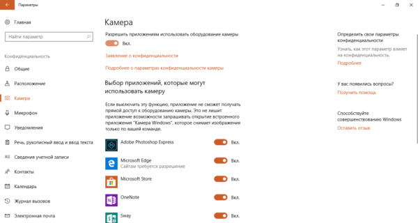 Вкладка «Камера»