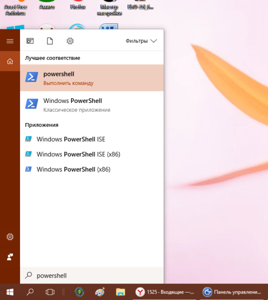 PowerShell в «Поиске Windows»
