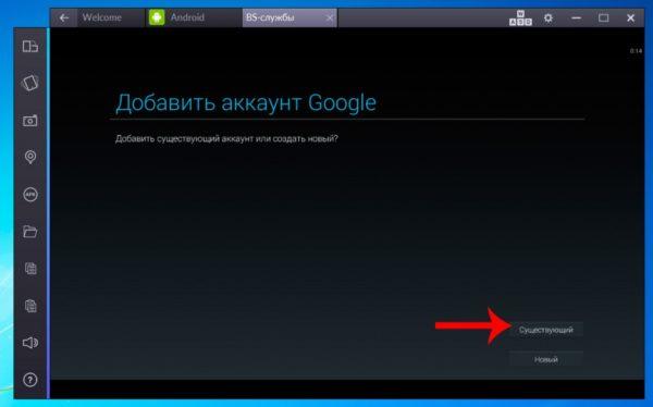 Добавление аккаунта Google