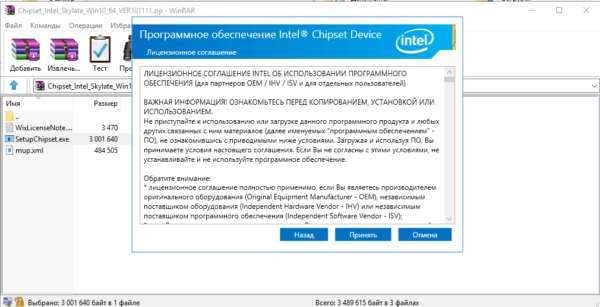 Кнопка «Принять»