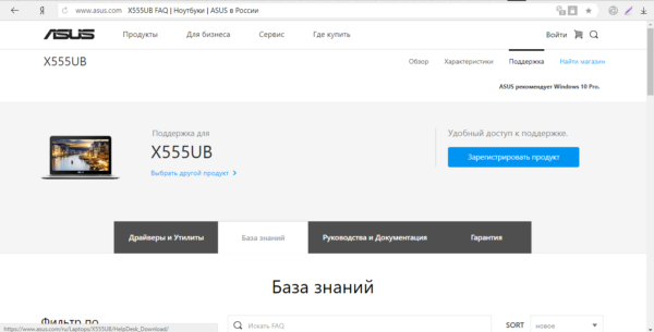 Вкладка «Драйверы и утилиты»
