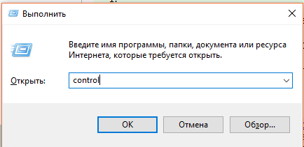 Окно «Выполнить»