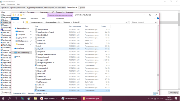 Проводник Windows