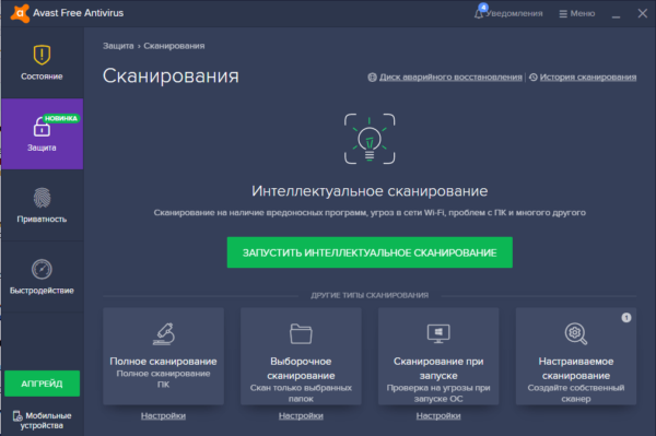 Выбор типа сканирования