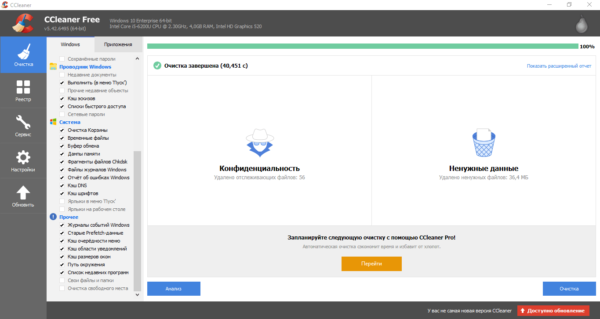Отчёт об удалении файлов