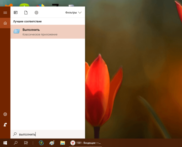 Поиск Windows